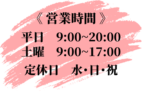 営業時間